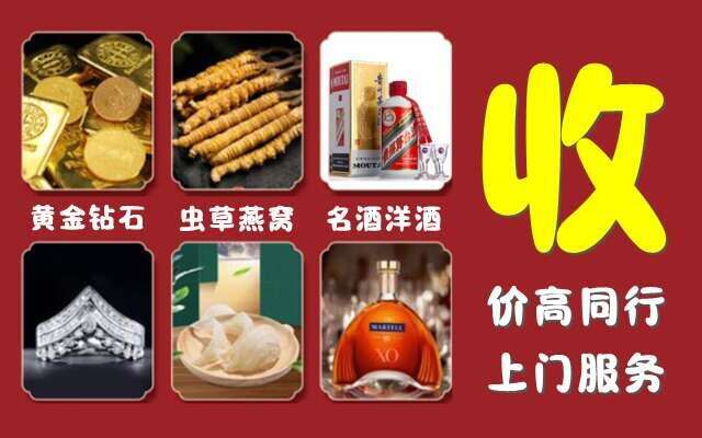 南通市崇川区回收烟酒