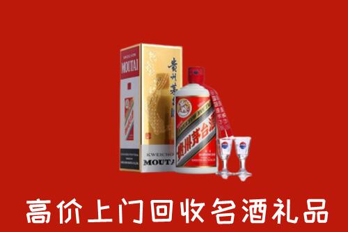 南通市崇川区回收茅台酒