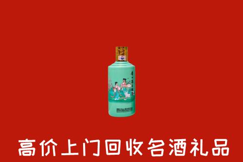 高价求购：南通市崇川区回收24节气茅台酒