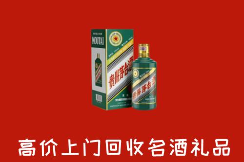 南通市崇川区回收五星茅台酒