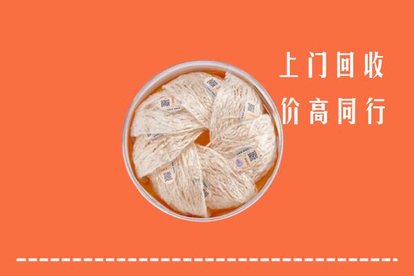 高价求购：南通市崇川区回收燕窝