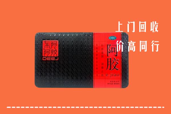 南通市崇川区回收阿胶
